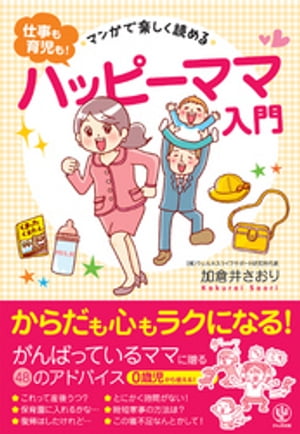 加倉井さおり