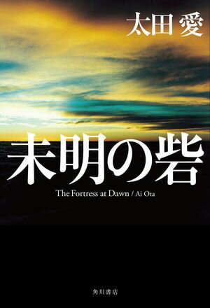 六人の嘘つきな大学生【電子書籍】[ 浅倉　秋成 ]