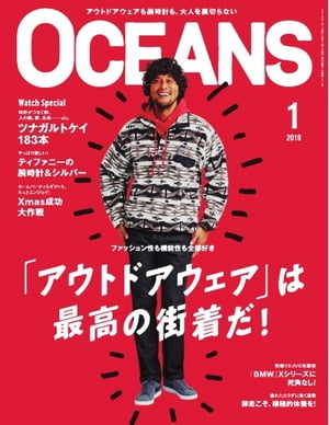 OCEANS（オーシャンズ） 2019年1月号【電子書籍】