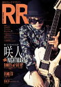 ROCK AND READ 053【電子書籍】