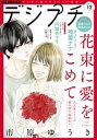 【電子書籍なら、スマホ・パソコンの無料アプリで今すぐ読める！】