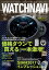 WATCH NAVI 4月号2017Spring