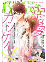 【電子書籍なら、スマホ・パソコンの無料アプリで今すぐ読める!】