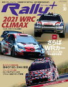 RALLY PLUS Vol.30【電子書籍】[ 三栄 ]