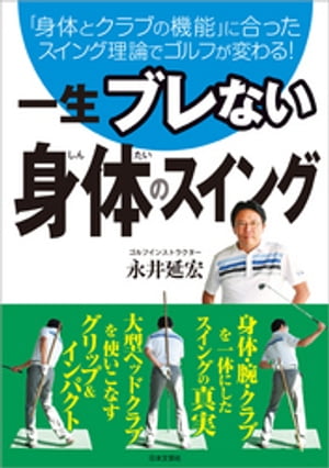 永井延宏