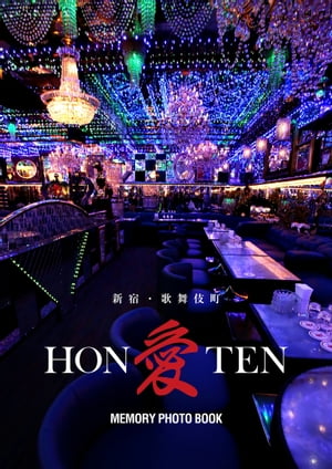 SPECIAL EDITION（スペシャルエディション） 愛本店 MEMORY PHOTO BOOK【電子書籍】[ エンタマガジン ]