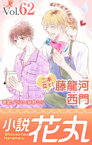 ִ Vol.62Żҽҡ[ ƣζ ]