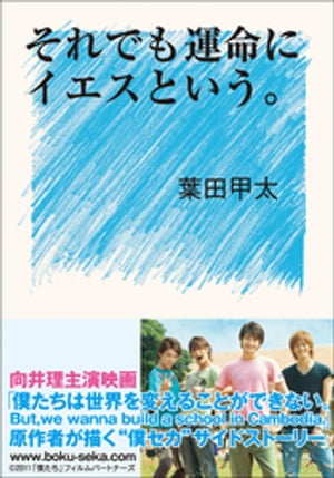 葉田甲太