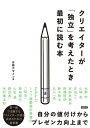 クリエイターが「独立」を考えたとき最初に読む本【電子書籍】