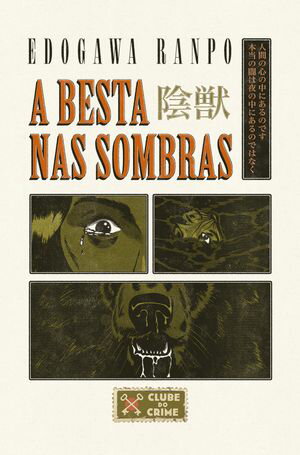 A besta nas sombras (Clube do Crime) ? Um cl?ssico da literatura de mist?rio japonesa【電子書籍】[ Edogawa Ranpo ]
