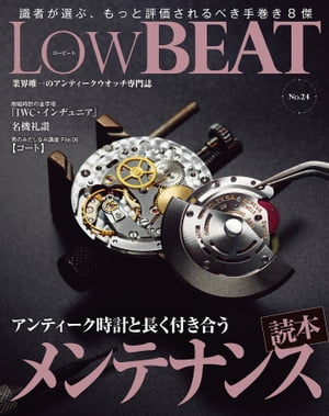 LowBEAT No.24