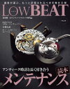 LowBEAT No.24【電子書籍】 株式会社シーズ ファクトリー