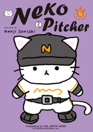 Neko Pitcher 5