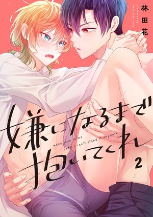 林田花