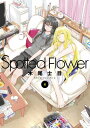 Spotted Flower 4【電子書籍】 木尾士目