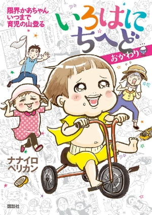 ナナイロペリカン
