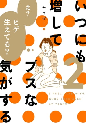 ヤゴヴ