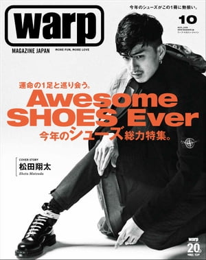 warp MAGAZINE JAPAN (ワープマガジンジャパン) 2016年 10月号