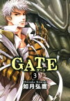 GATE 3【電子書籍】[ 如月弘鷹 ]