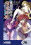 とある魔術の禁書目録外伝　とある科学の超電磁砲【分冊版】　76