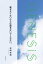 痩せたくないひとは読まないでください。-Genesis SOGEN Japanese SF anthology 2019-