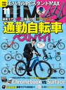 DIME (ダイム) 2021年 11月号【電子書籍】[ D