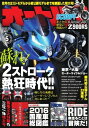 オートバイ 2016年5月号 2016年5月号