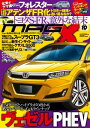 ニューモデルマガジンX 2017年10月号【電子書籍】 ムックハウス