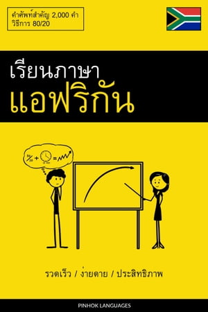 ????????????????? - ??????? / ??????? / ??????????? ???????????? 2,000 ??【電子書籍】[ Pinhok Languages ]