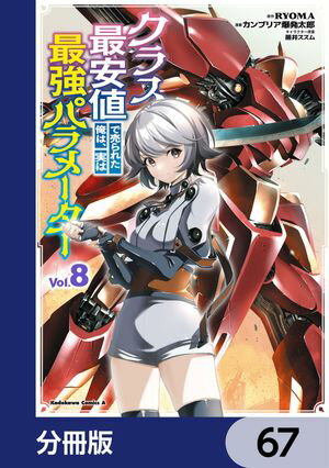 饹ǰͤ줿ϡ¤ϺǶѥ᡼ʬǡۡ67Żҽҡ[ RYOMA ]