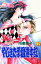 やじきた学園道中記　２