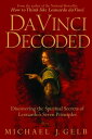 ŷKoboŻҽҥȥ㤨Da Vinci Decoded Discovering the Spiritual Secrets of Leonardo's Seven PrinciplesŻҽҡ[ Michael J. Gelb ]פβǤʤ873ߤˤʤޤ
