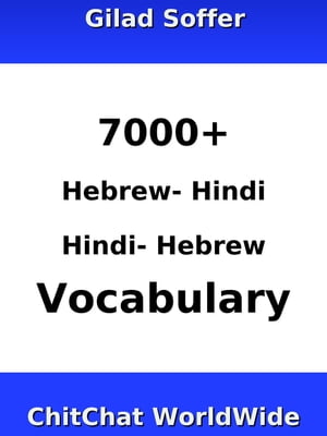 7000+ Hebrew - Hindi Hindi - Hebrew Vocabulary