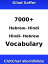 7000+ Hebrew - Hindi Hindi - Hebrew Vocabulary