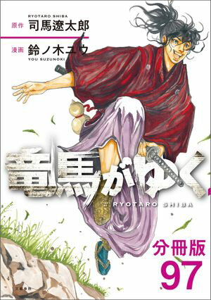 ŷKoboŻҽҥȥ㤨֡ʬǡεϤ椯97ˡŻҽҡ[ Ϻ ]פβǤʤ74ߤˤʤޤ