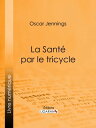 La Sant? par le tricycle【電子書籍】[ Osca