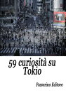 59 curiosit? su Tokio【電子書籍】[ Passerino Editore ]