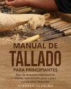 ŷKoboŻҽҥȥ㤨Manual de tallado para principiantes Gu?a de iniciaci?n conproyectos f?ciles, instrucciones paso a paso y preguntas frecuentesŻҽҡ[ Stephen Fleming ]פβǤʤ652ߤˤʤޤ