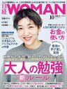 【電子書籍なら、スマホ・パソコンの無料アプリで今すぐ読める!】