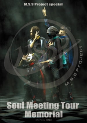 M.S.S Project special Soul Meeting Tour Memorial