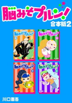 川口憲吾