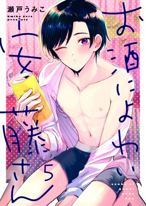 瀬戸うみこ