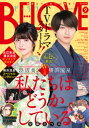 ＜p＞表紙は「私たちはどうかしている」ドラマの主演・浜辺美波さん＆横浜流星さんの実写表紙！　おふたりのポスター画像＆横浜流星さんのインタビューも掲載！　真実が次々と明らかになっていく本編も、必見です。センターカラーでは篠丸のどか先生の新連載「恋じゃないなら名前をつけて」がスタート。さまざまなジャンルで活躍する篠丸先生の新境地に注目です。「清少納言と申します」は連載1周年。コミックス2巻が発売され、ますます盛りあがりを見せています。そのほか、「あとかたの街」映像化記念特別情報記事など、盛りだくさんの一冊です。＜/p＞画面が切り替わりますので、しばらくお待ち下さい。 ※ご購入は、楽天kobo商品ページからお願いします。※切り替わらない場合は、こちら をクリックして下さい。 ※このページからは注文できません。