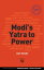 Modi's Yatra to PowerŻҽҡ[ Andy Marino ]