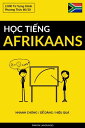 H?c Ti?ng Afrikaans - Nhanh Ch?ng / D? D?ng / Hi?u Qu? 2.000 T? V?ng Ch?nh【電子書籍】...