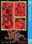 ジョジョの奇妙な冒険 第7部 スティール・ボール・ラン 15
