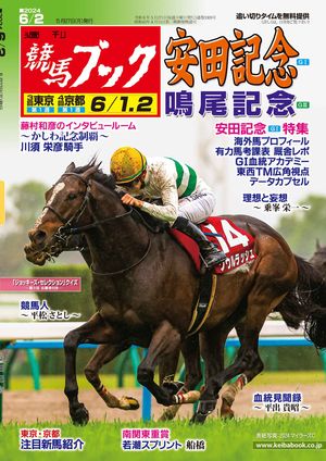 BIRDER2024年6月号【電子書籍】[ BIRDER編集部 ]