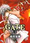 GATE 2【電子書籍】[ 如月弘鷹 ]