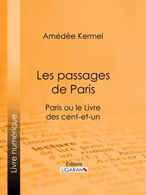 Les passages de Paris