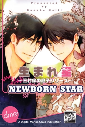 Newborn Star (Yaoi Manga)